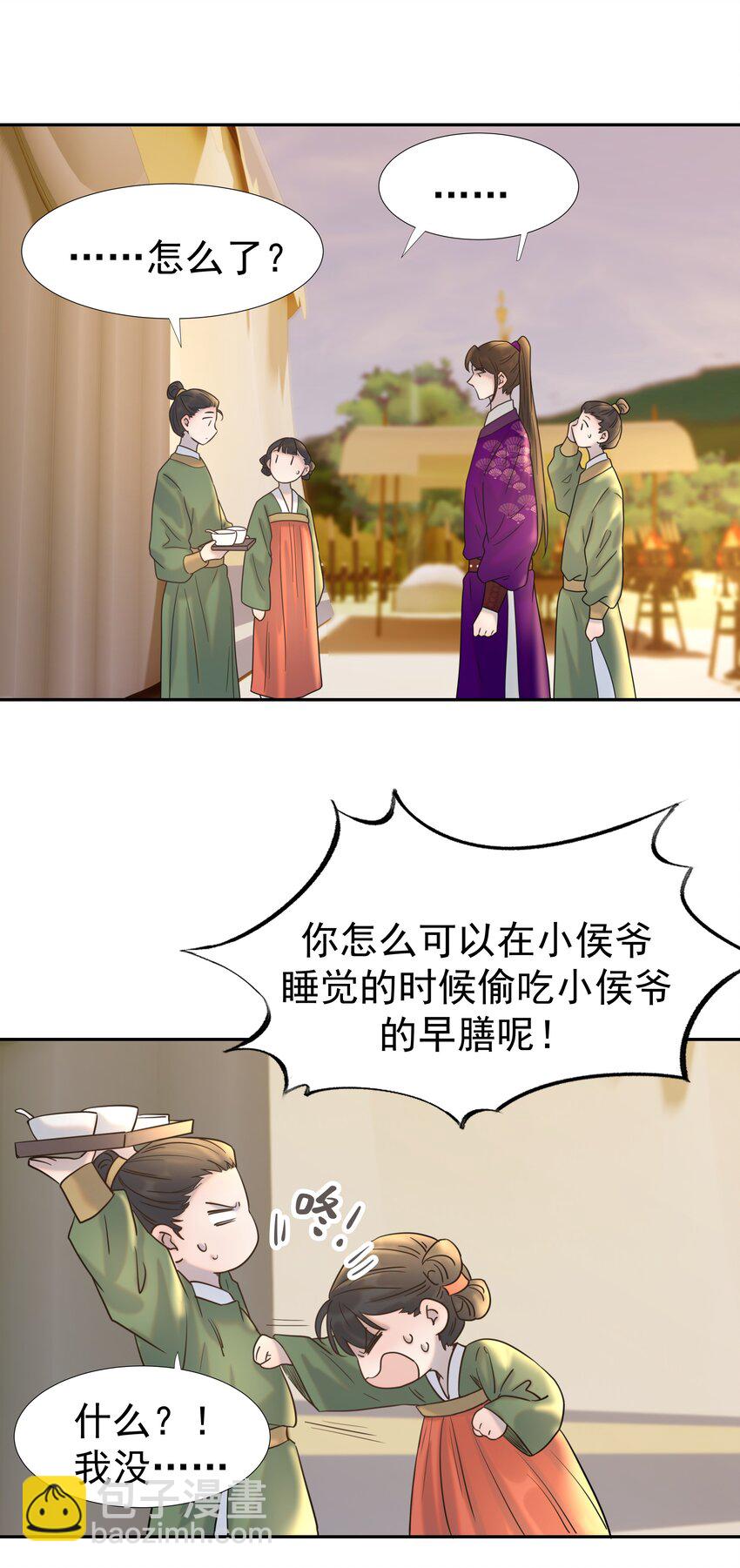036 这是我的报应吗！-第37话