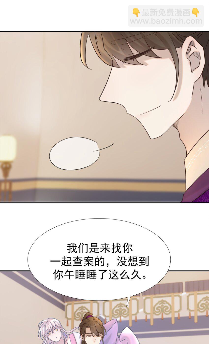 038 好感度的变化-第39话