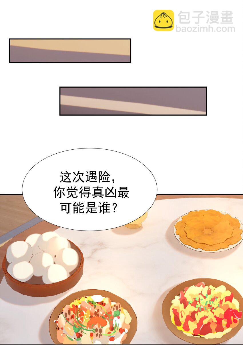 038 好感度的变化-第39话