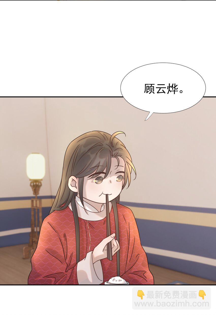 038 好感度的变化-第39话