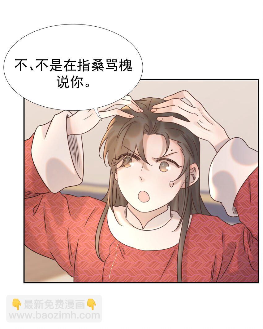 038 好感度的变化-第39话