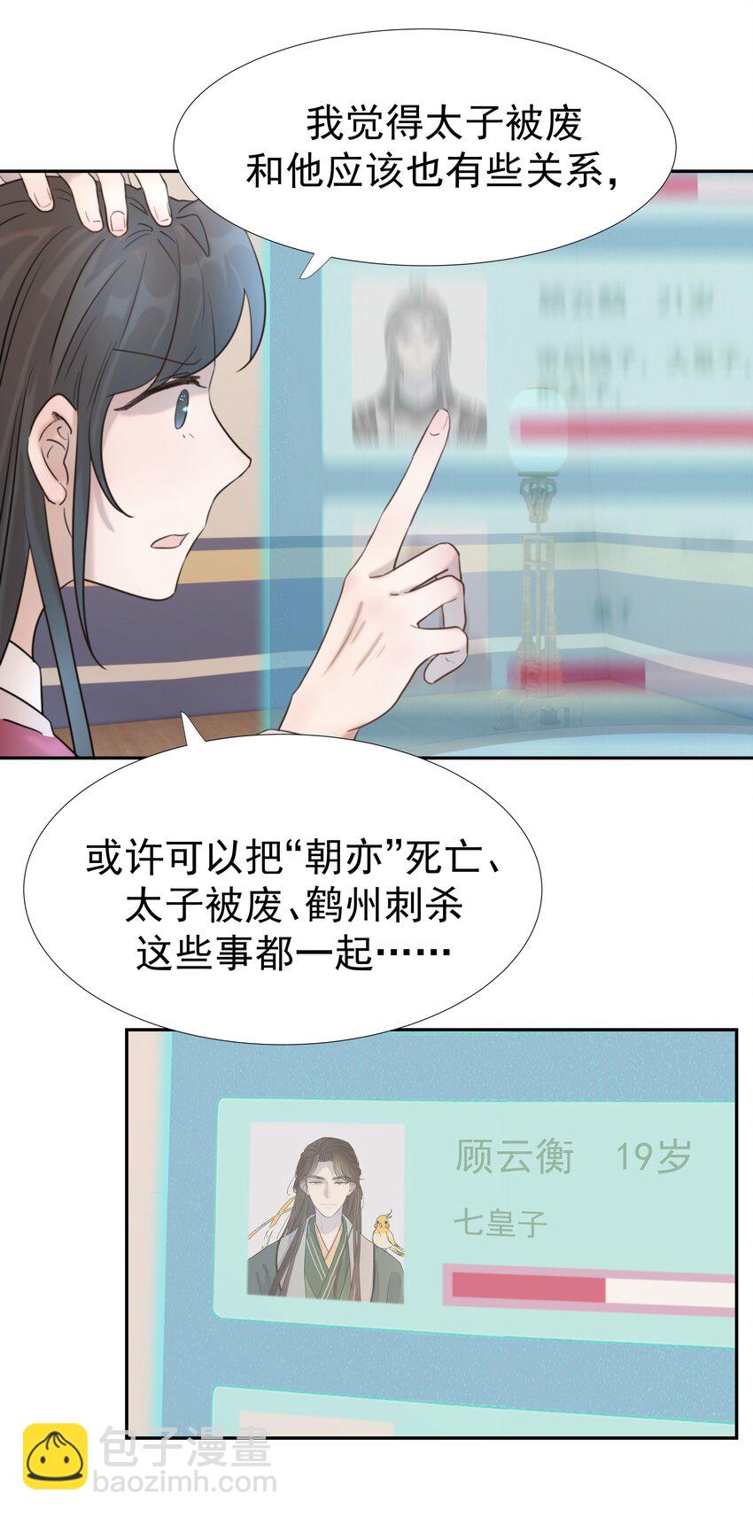 038 好感度的变化-第39话