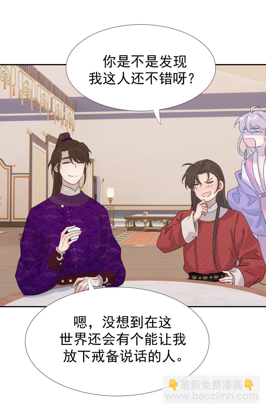 038 好感度的变化-第39话