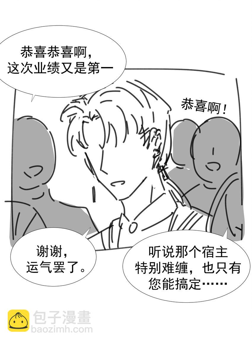 038 好感度的变化-第39话