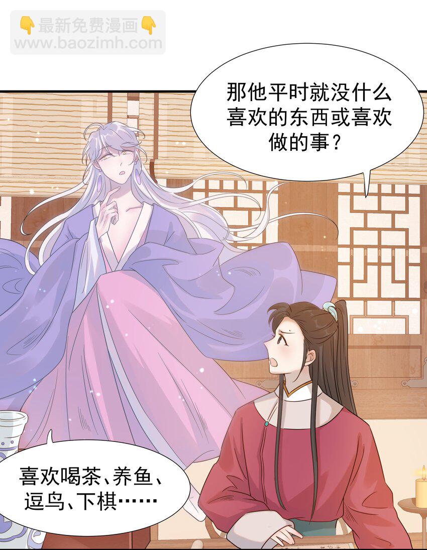 04 又来一个变态任务！-第5话