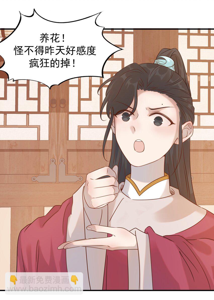 04 又来一个变态任务！-第5话