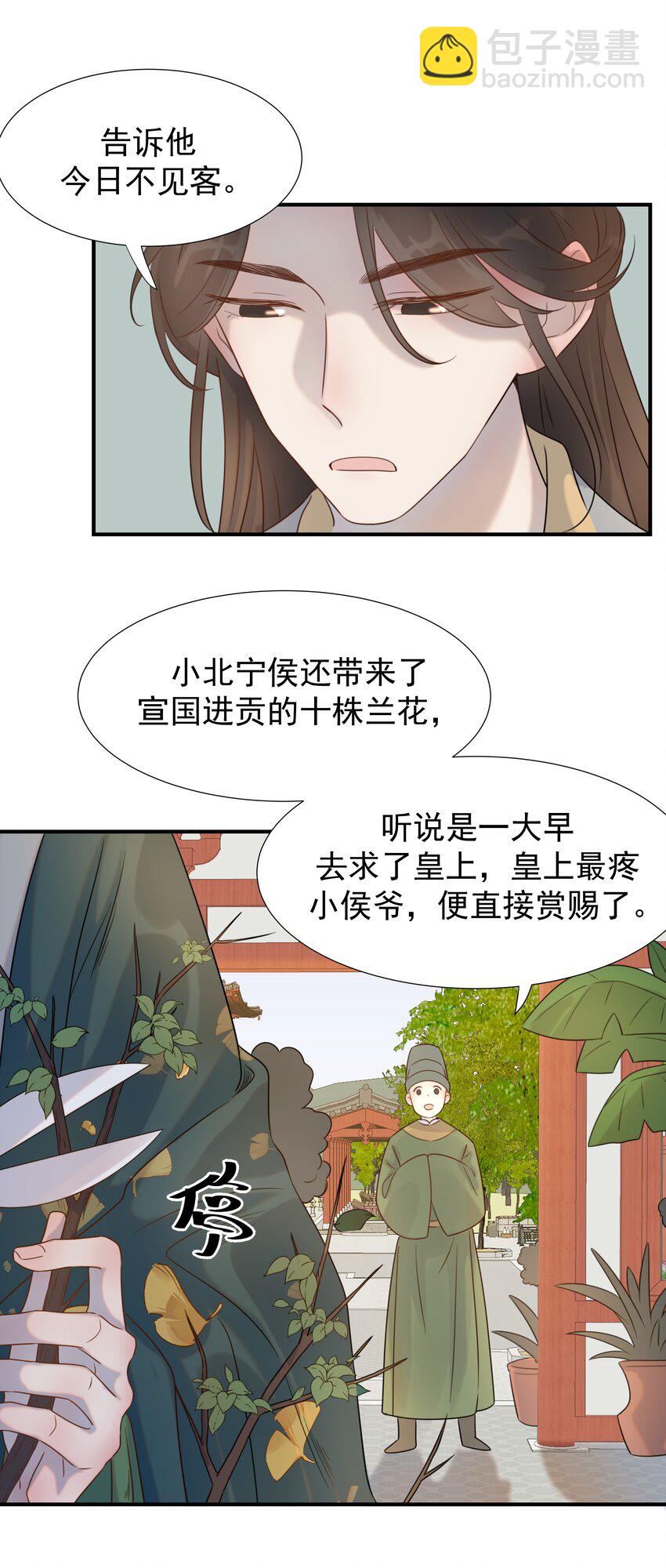 04 又来一个变态任务！-第5话