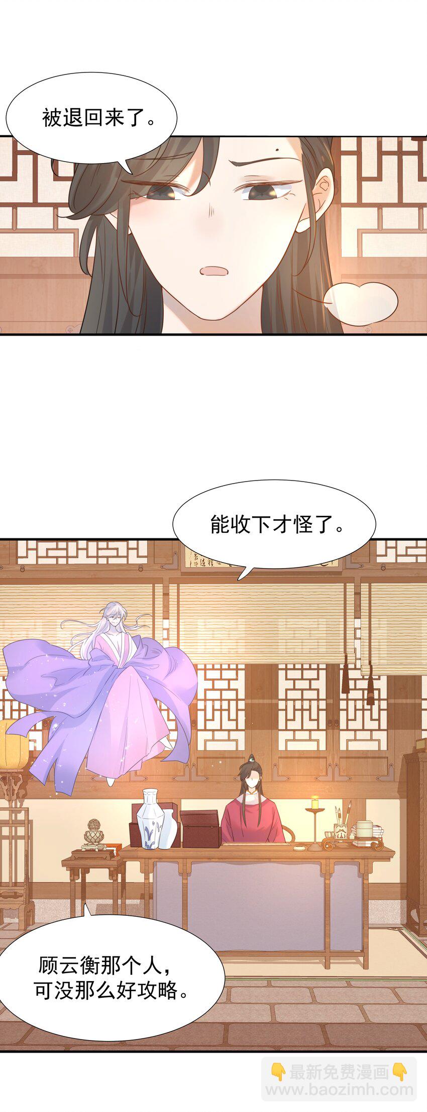 04 又来一个变态任务！-第5话