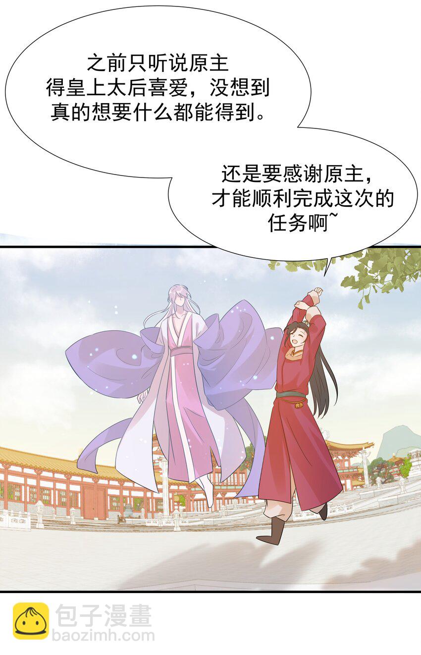 04 又来一个变态任务！-第5话