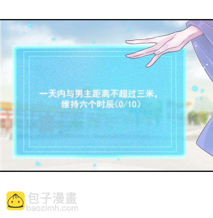 04 又来一个变态任务！-第5话