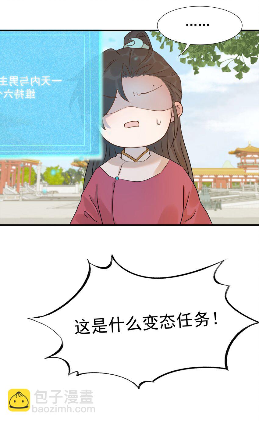 04 又来一个变态任务！-第5话