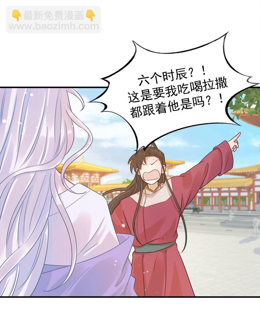04 又来一个变态任务！-第5话