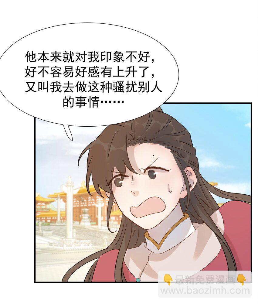 04 又来一个变态任务！-第5话