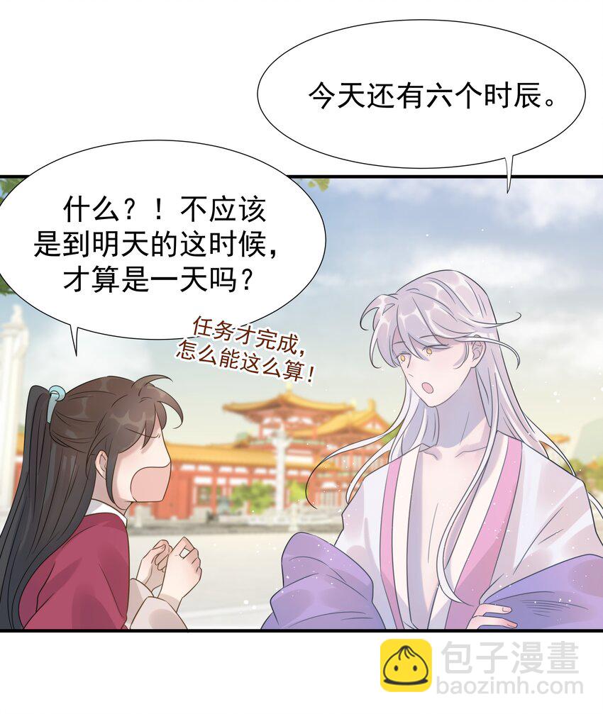 04 又来一个变态任务！-第5话