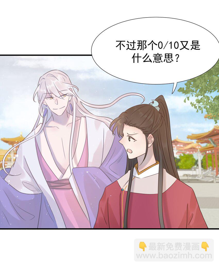 04 又来一个变态任务！-第5话