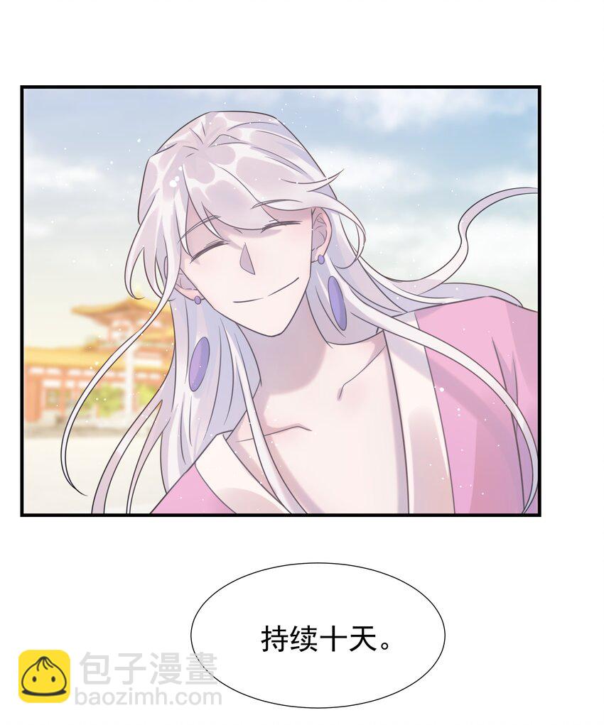 04 又来一个变态任务！-第5话