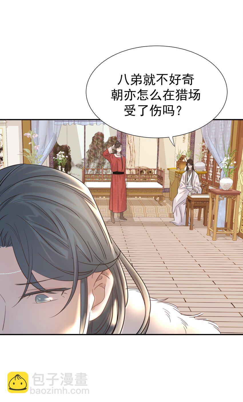 040 如果朝亦死了-第41话