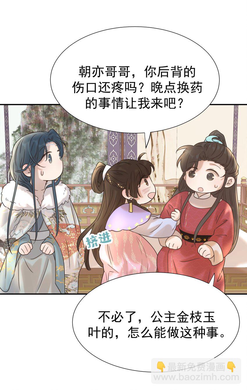040 如果朝亦死了-第41话