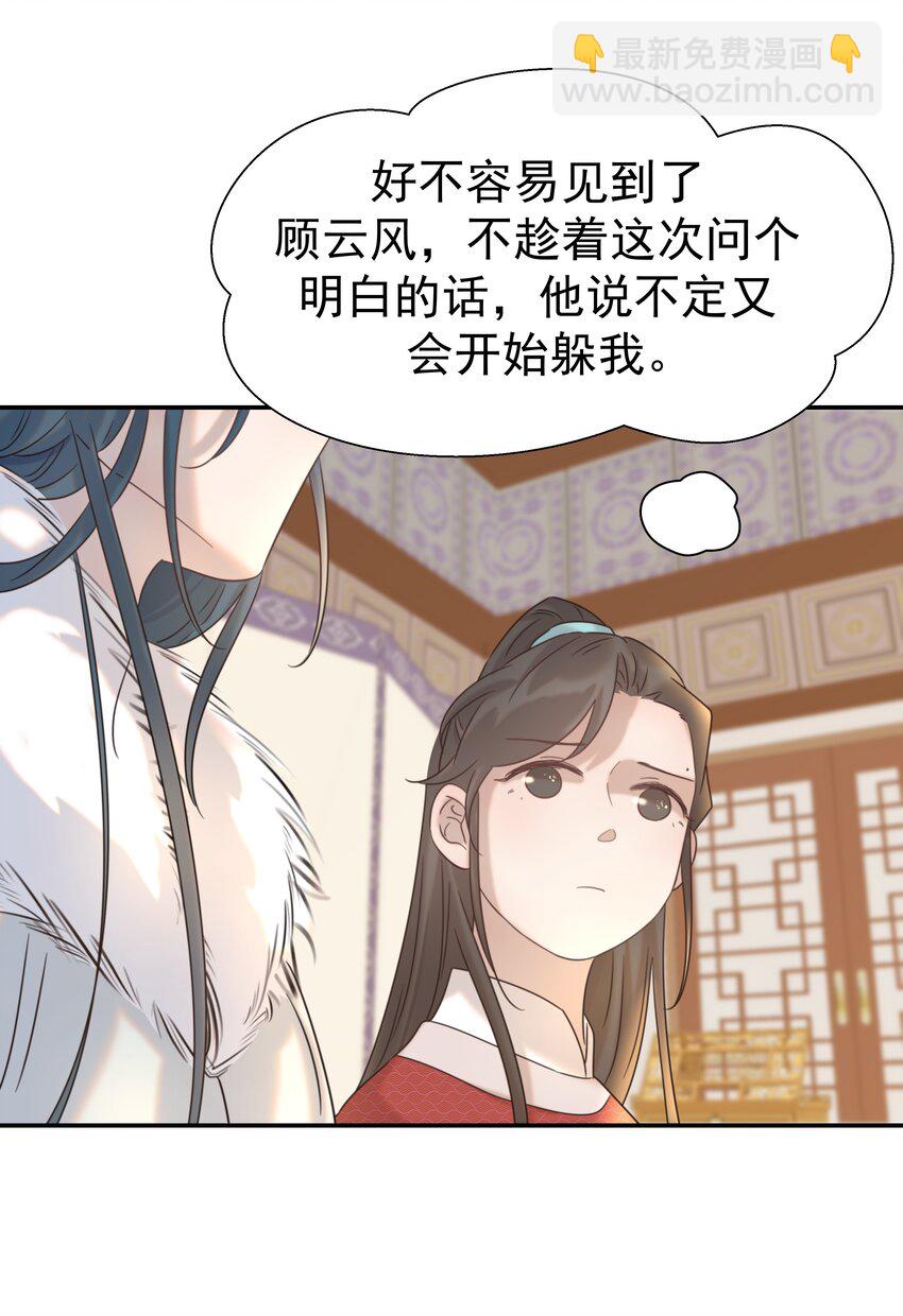 040 如果朝亦死了-第41话