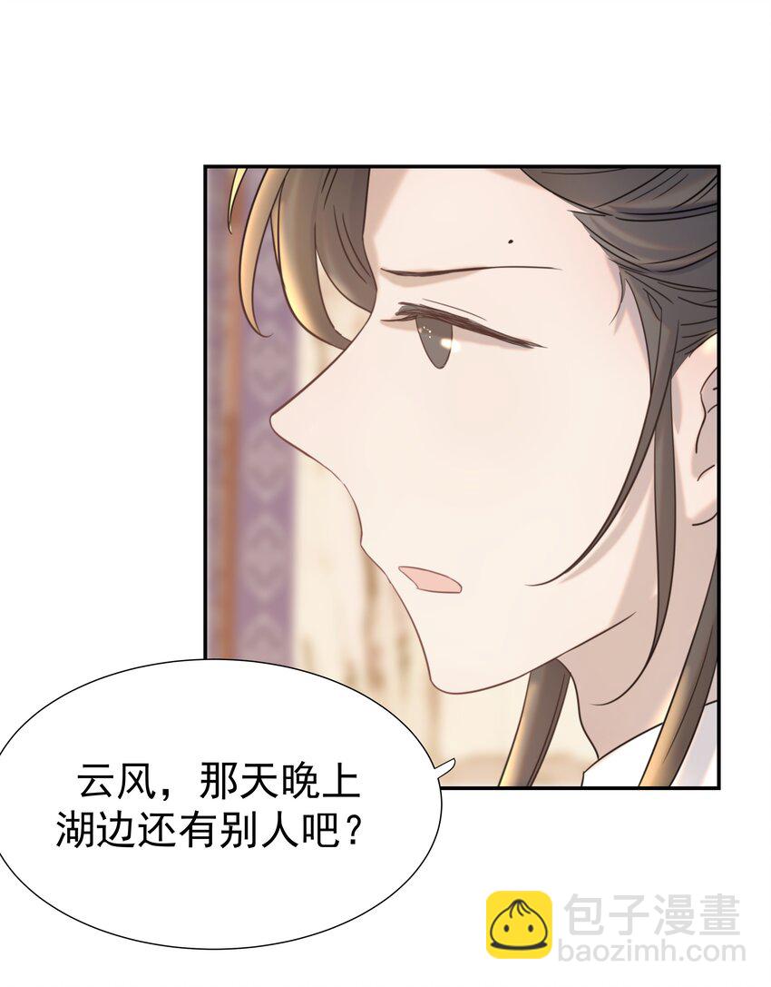 040 如果朝亦死了-第41话