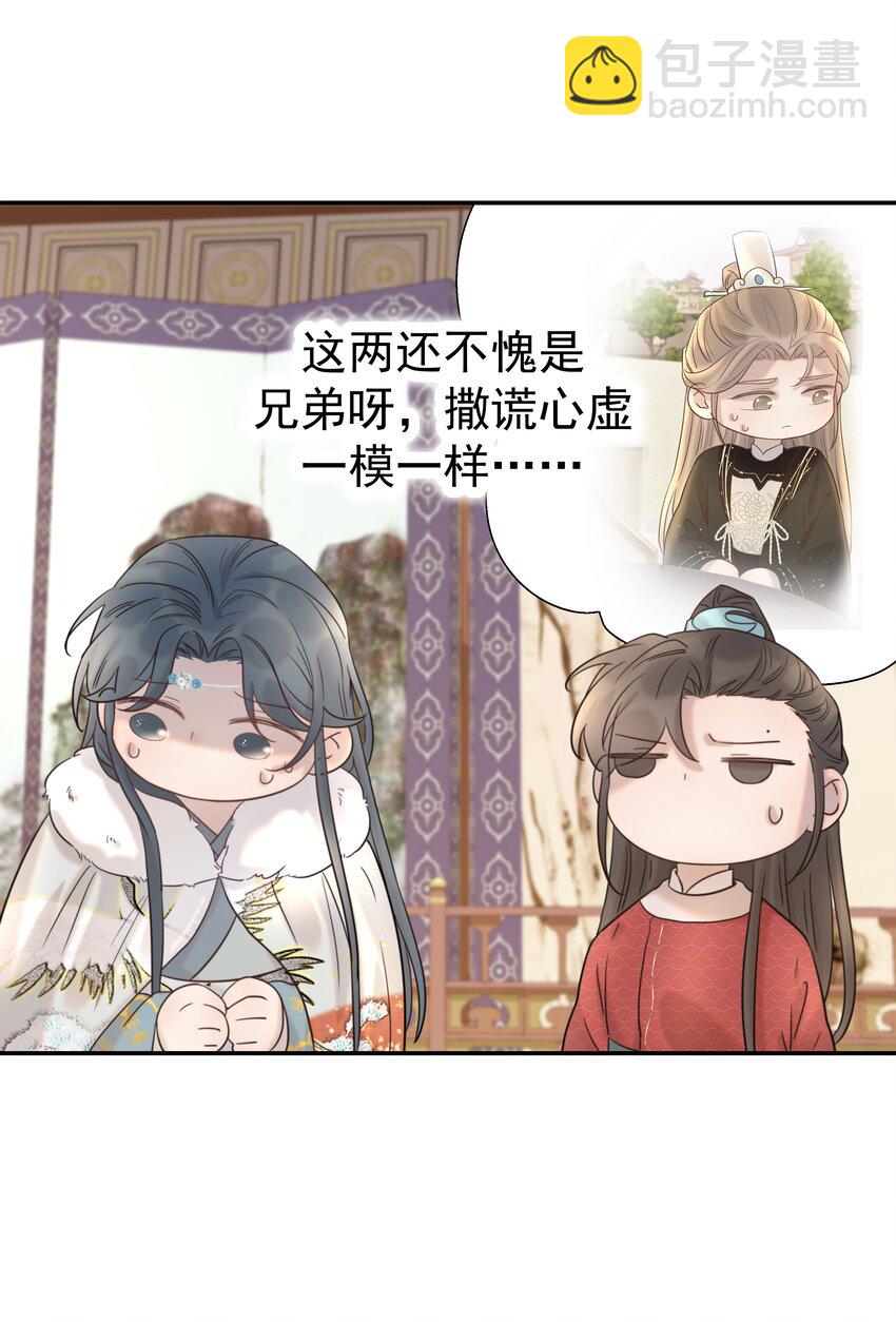 040 如果朝亦死了-第41话
