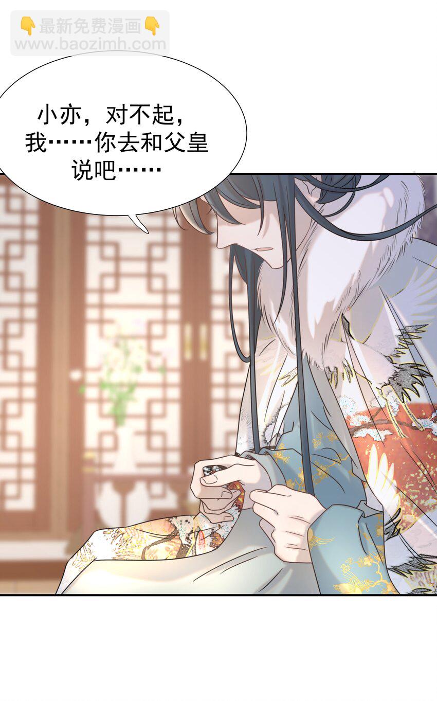 040 如果朝亦死了-第41话