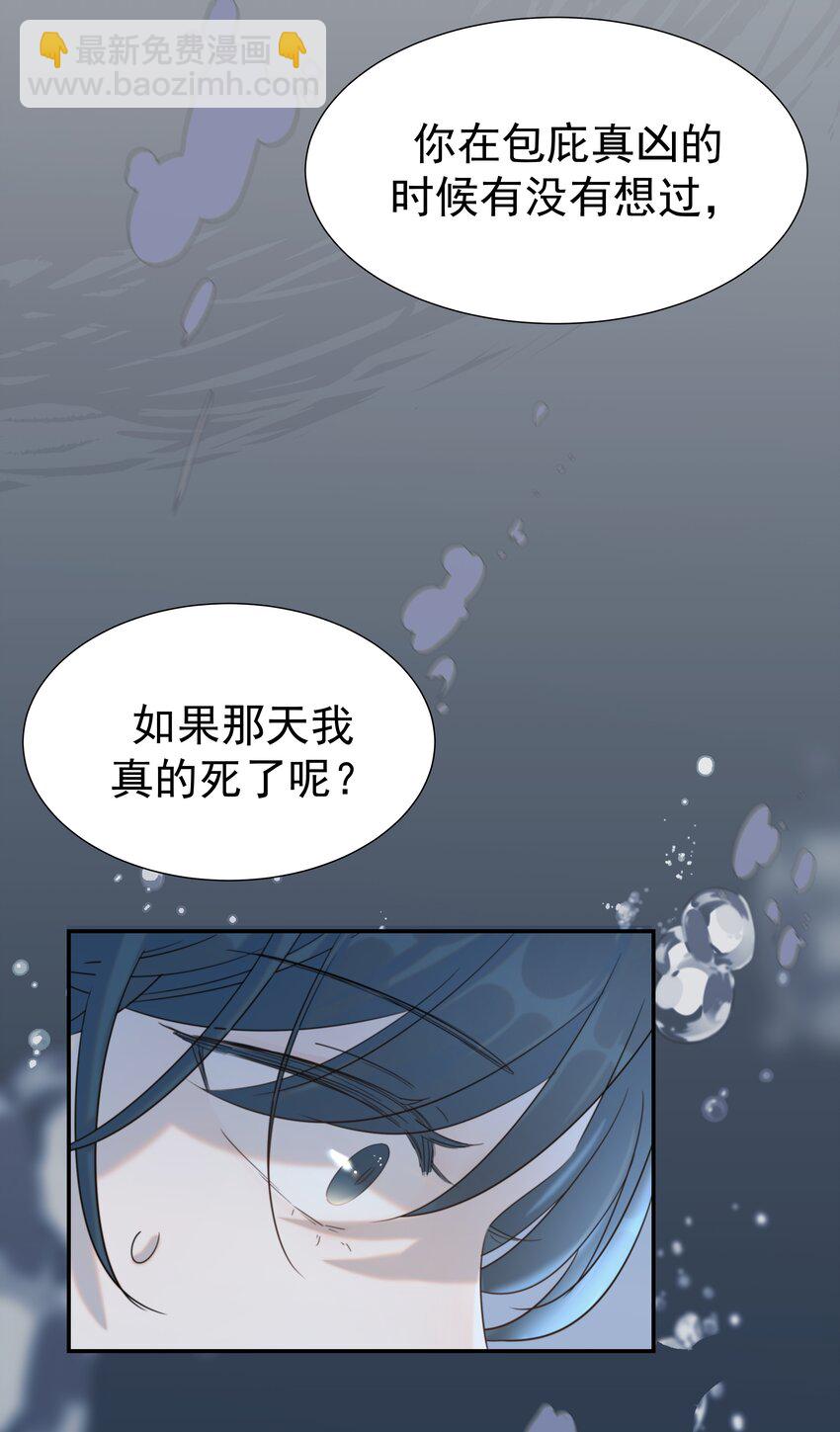 040 如果朝亦死了-第41话
