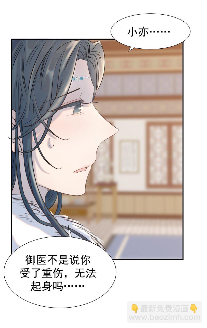 040 如果朝亦死了-第41话
