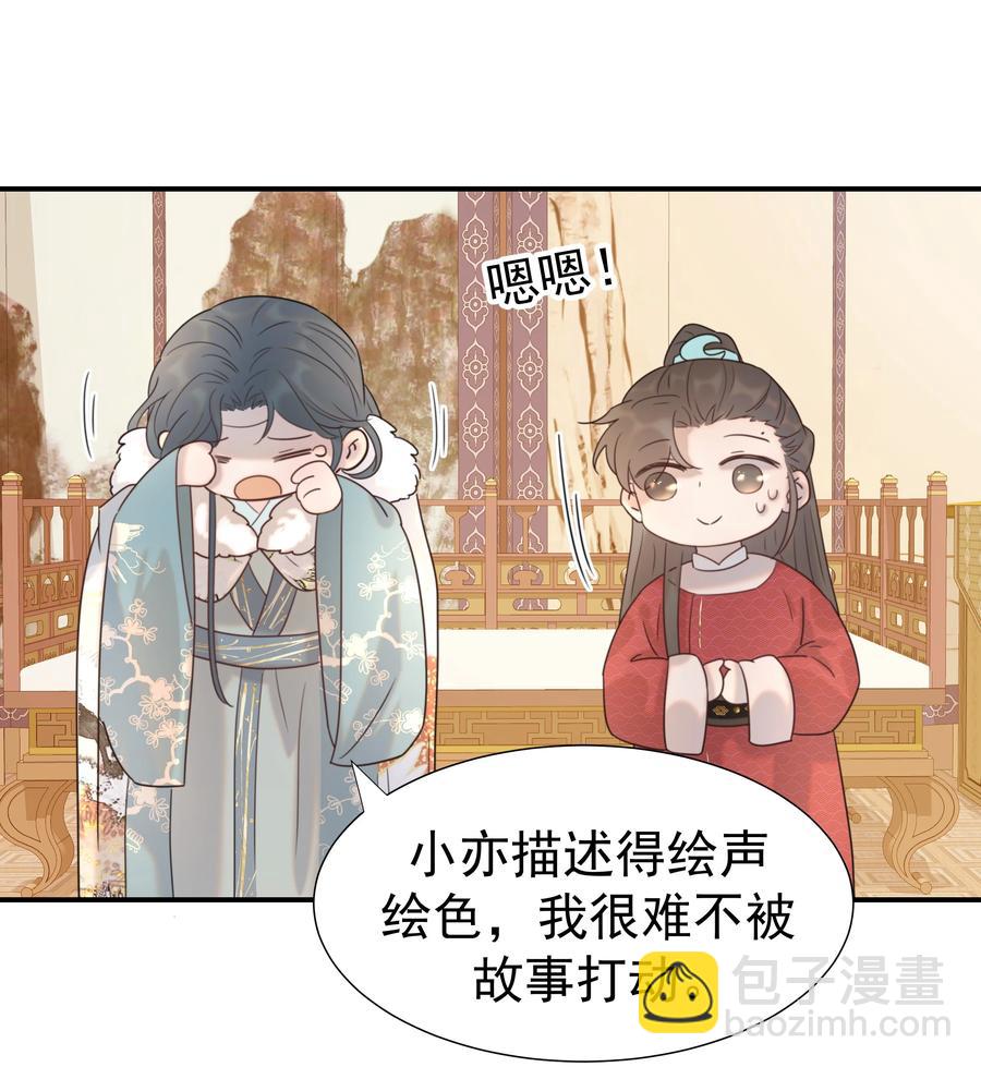 041 我们是朋友啊-第43话