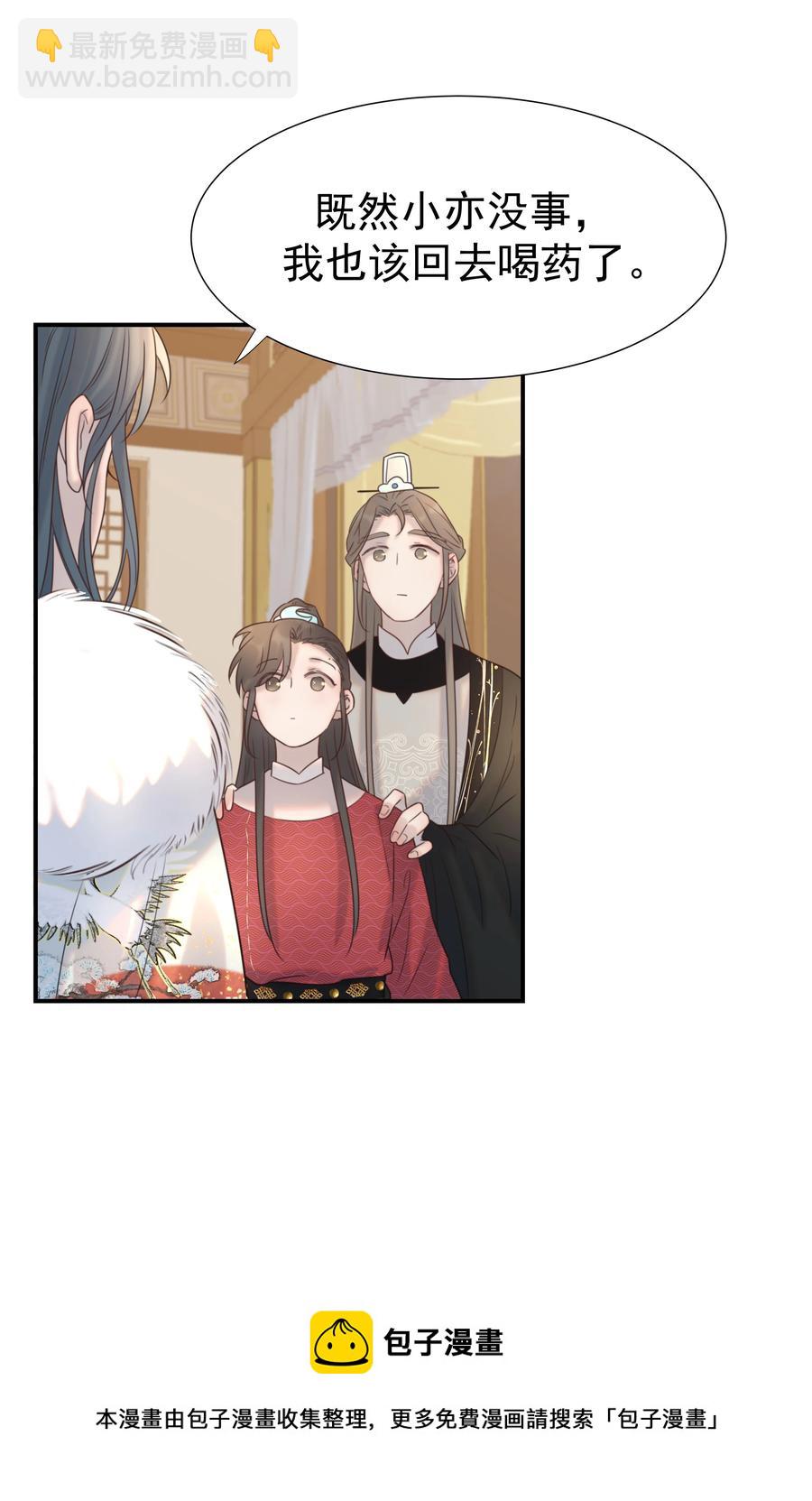 041 我们是朋友啊-第43话