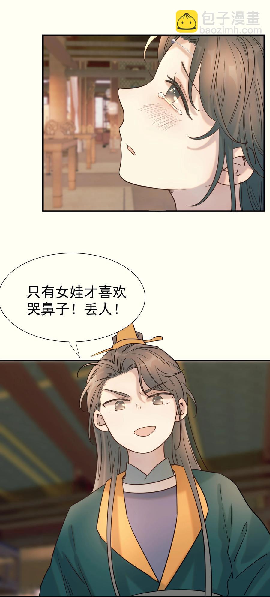 041 我们是朋友啊-第43话