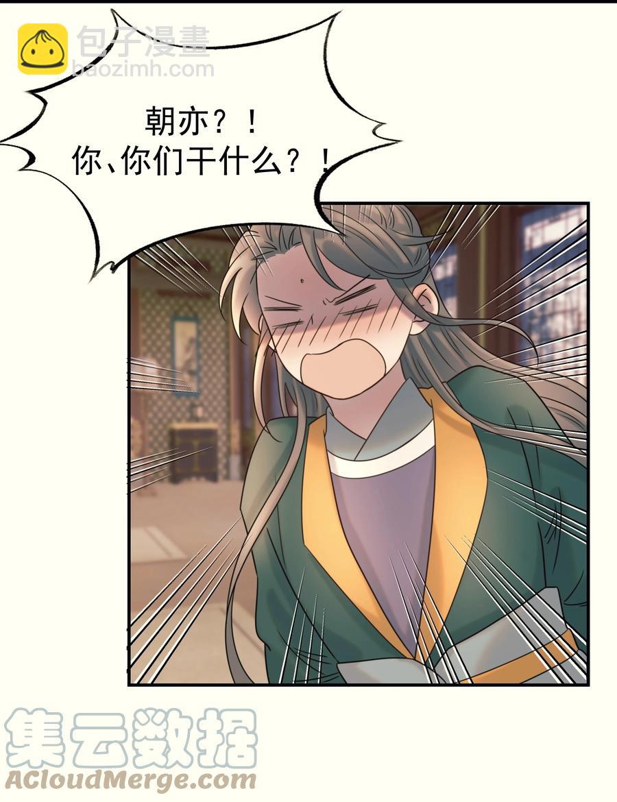 041 我们是朋友啊-第43话