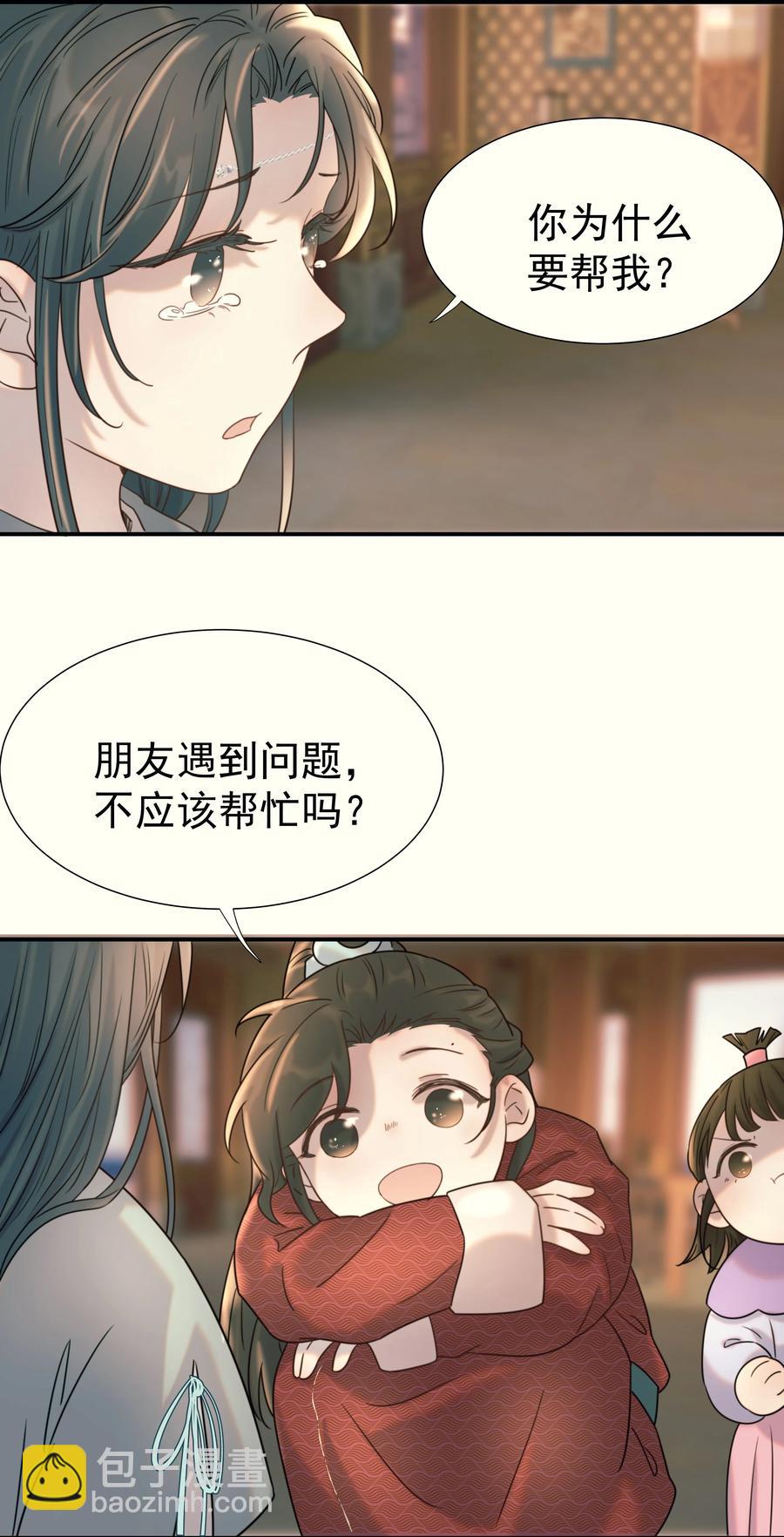 041 我们是朋友啊-第43话