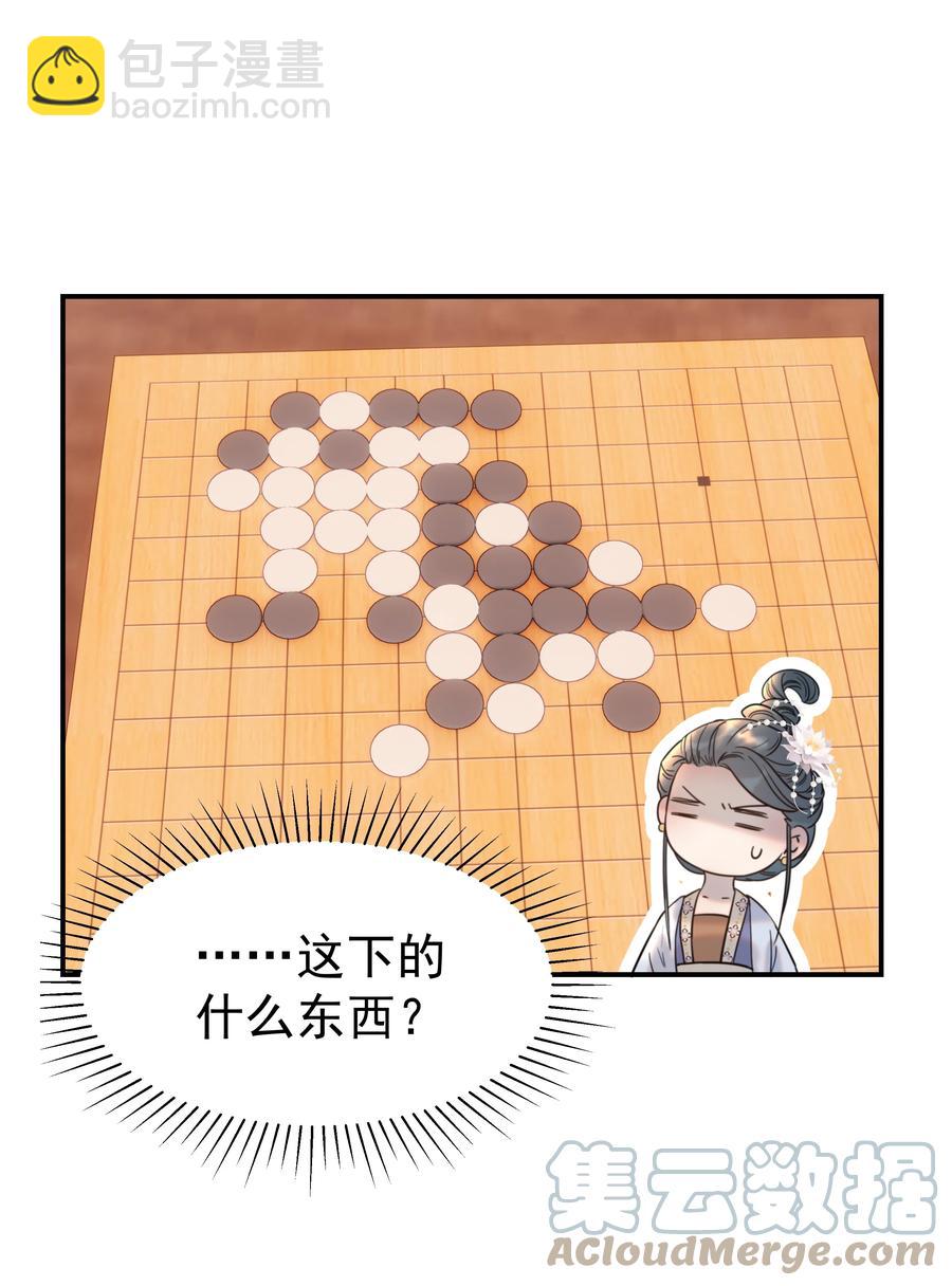 043 后宫生活第一步-第45话