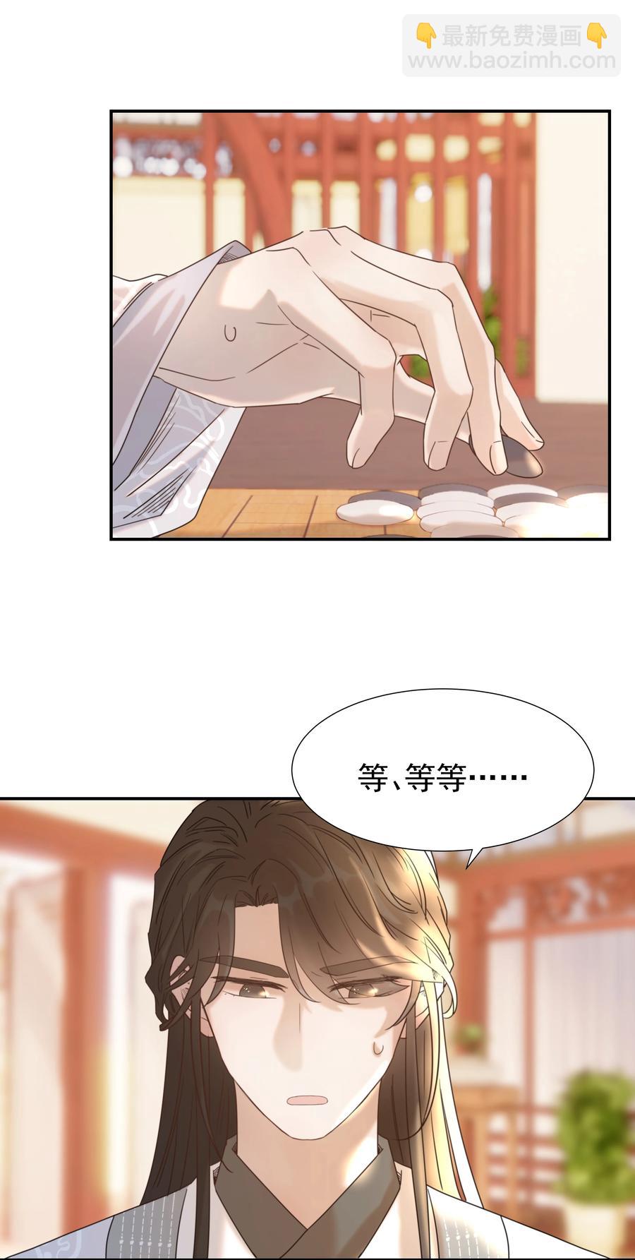 043 后宫生活第一步-第45话
