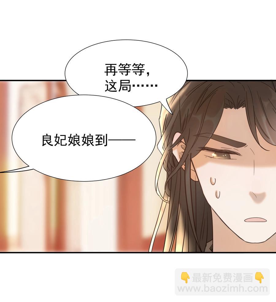 043 后宫生活第一步-第45话