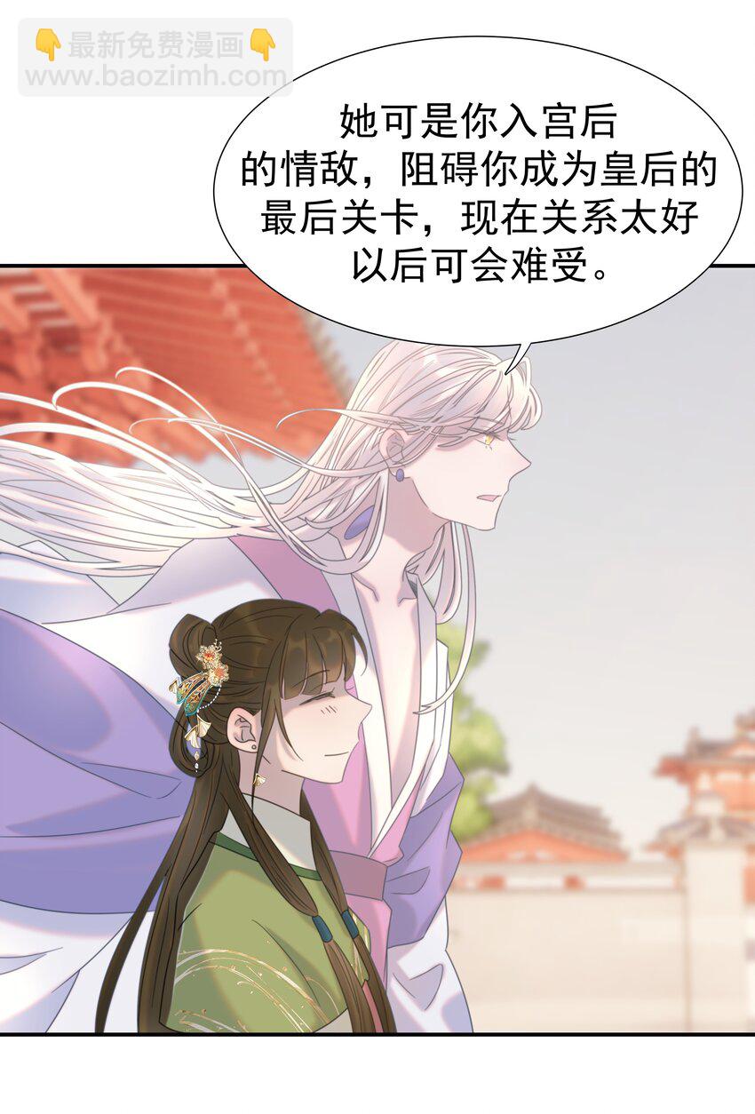 番外（一） 秦却的过去-第47话