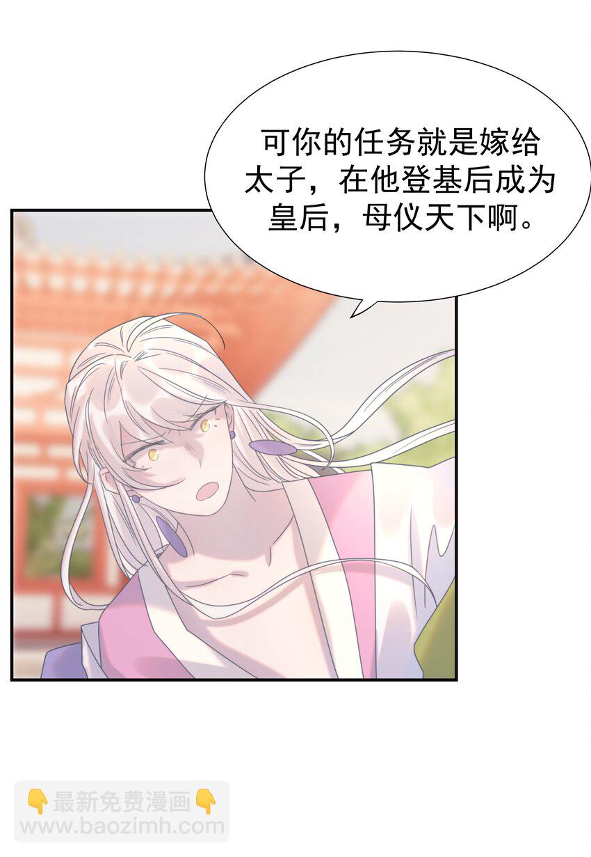 番外（一） 秦却的过去-第47话