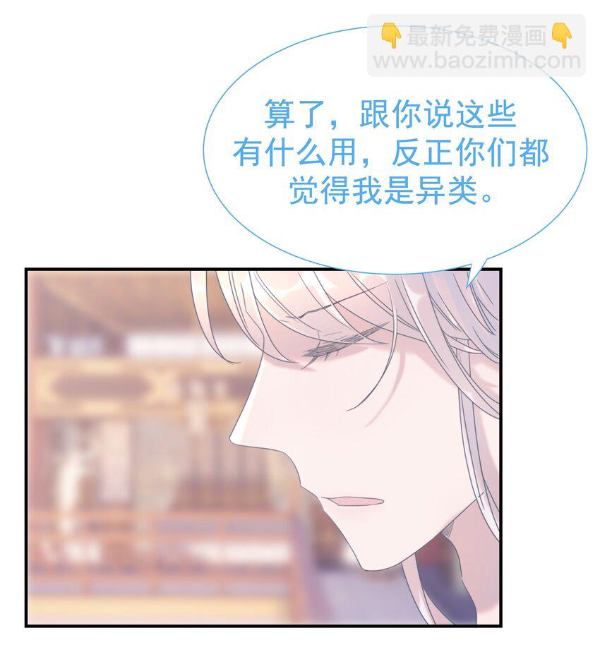 番外（一） 秦却的过去-第47话