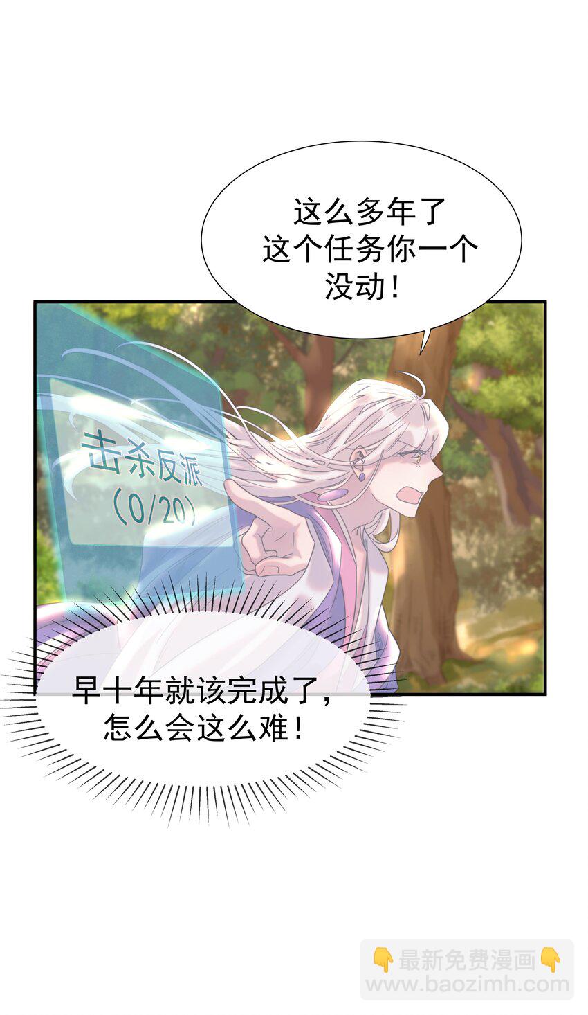番外（一） 秦却的过去-第47话