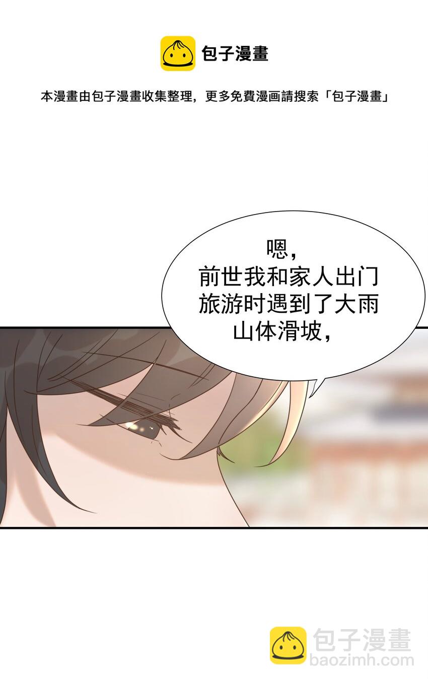 045 人命关天(1/2)-第49话