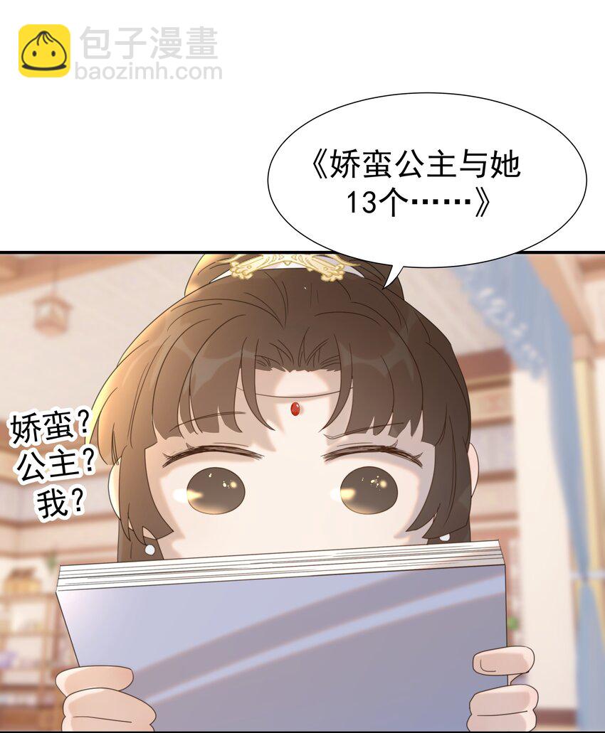 047 穿越之佛系皇子攻略手册-第51话
