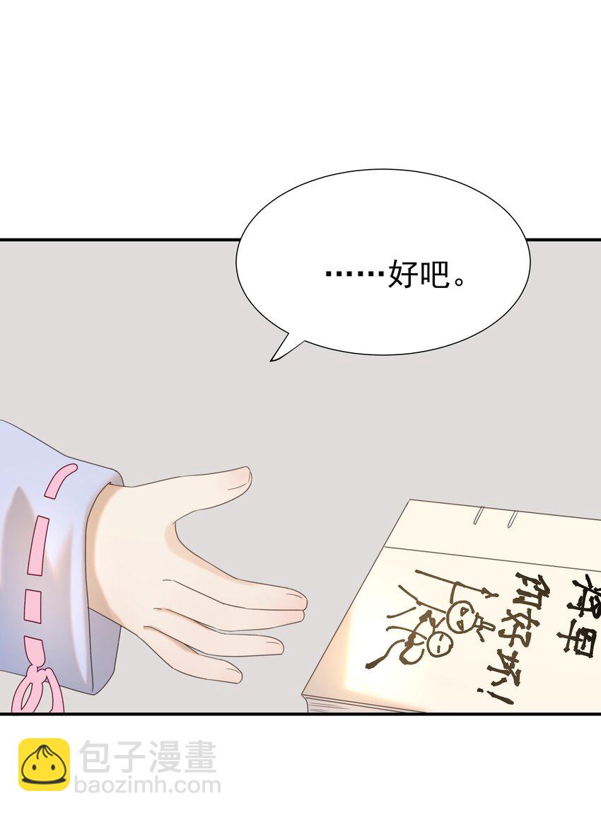 047 穿越之佛系皇子攻略手册-第51话