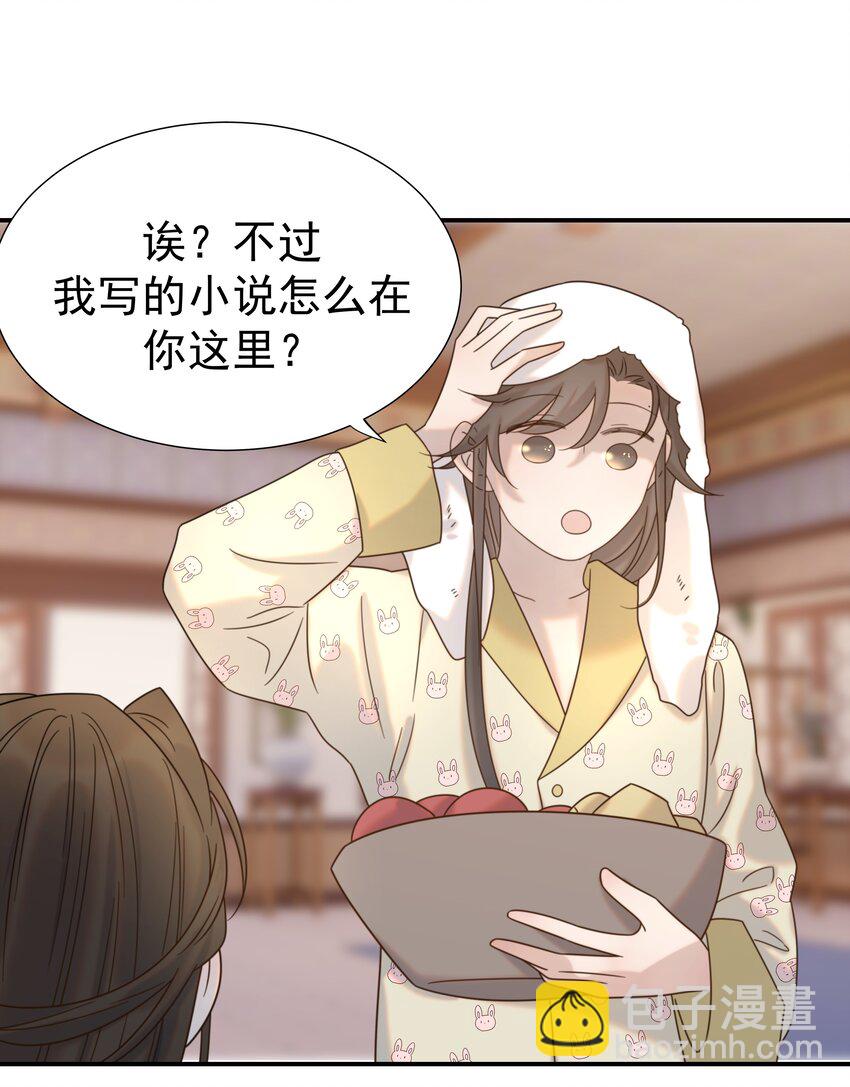 047 穿越之佛系皇子攻略手册-第51话