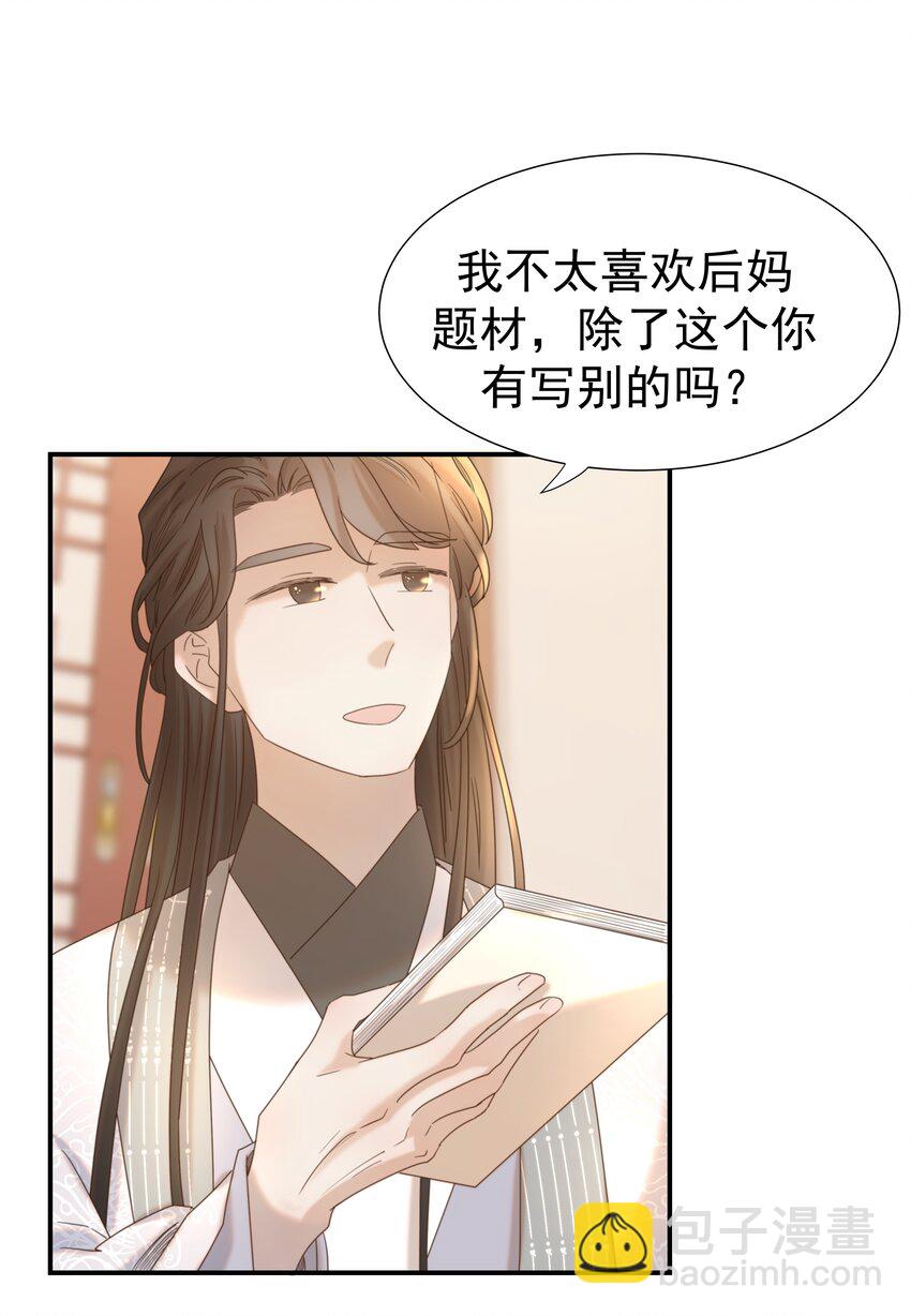 047 穿越之佛系皇子攻略手册-第51话