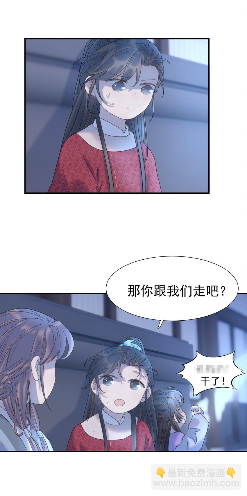 049 一起长大-第53话