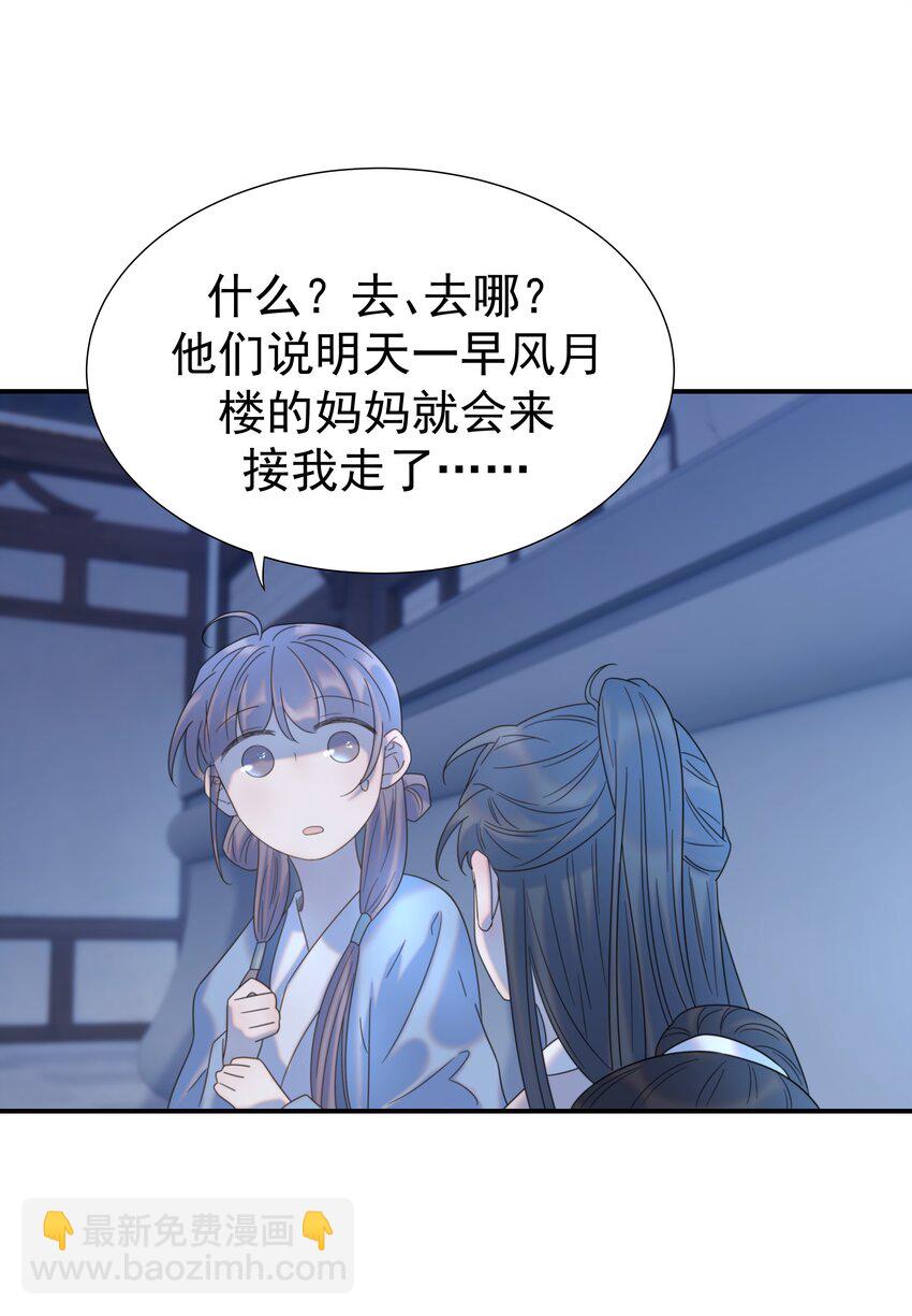 049 一起长大-第53话