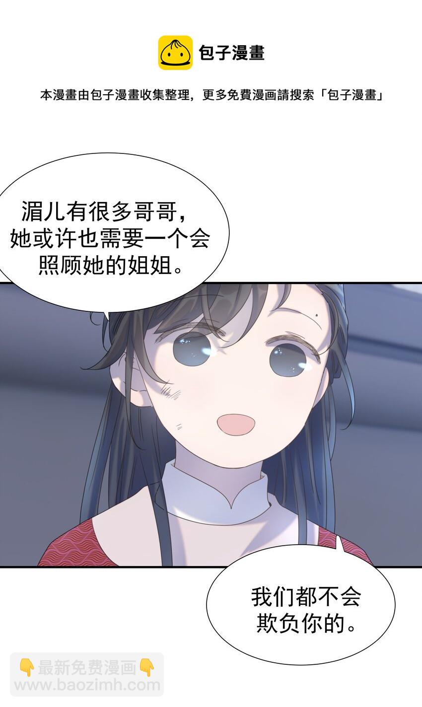 049 一起长大-第53话