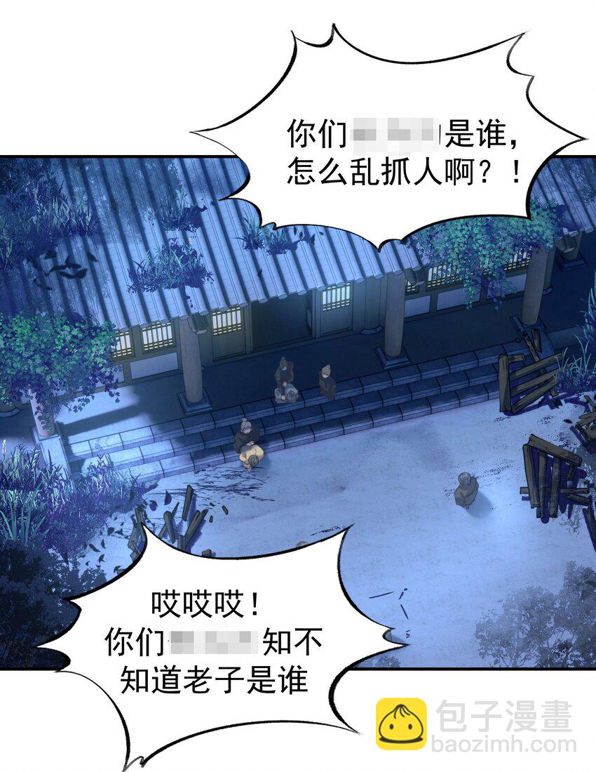 049 一起长大-第53话