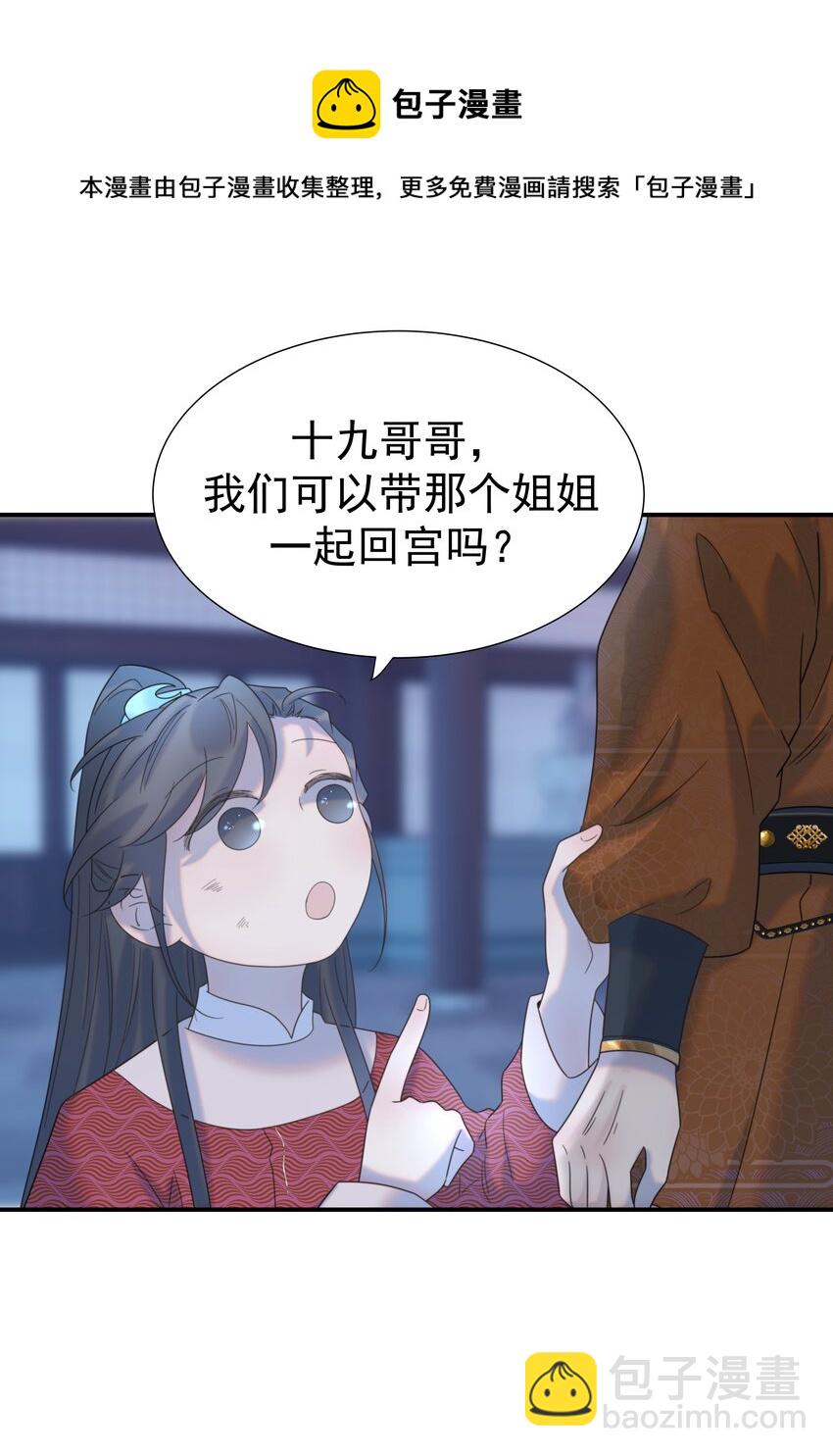 049 一起长大-第53话